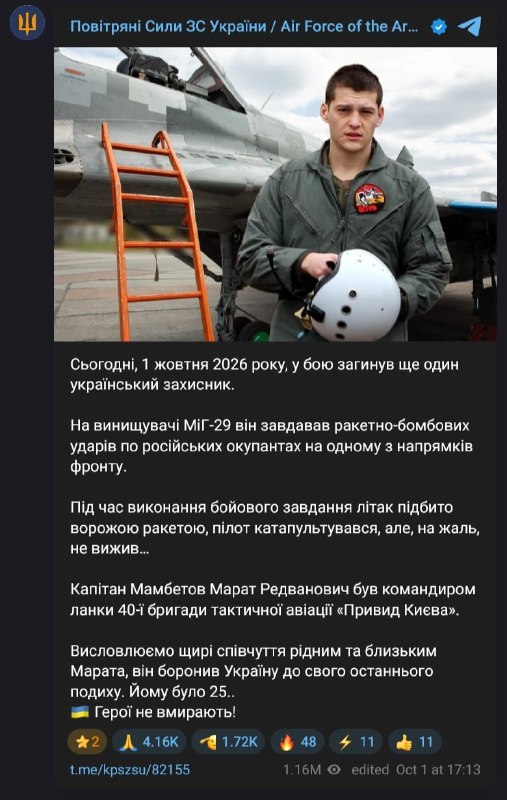 Фото поста канала  ИнфоПолЕ 🛰