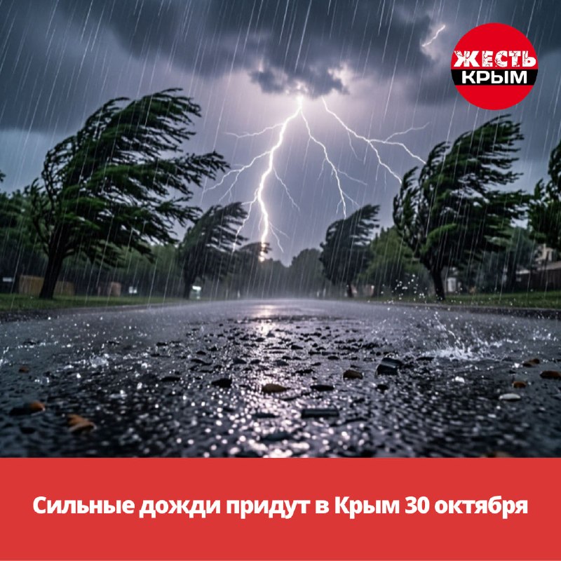 Фото поста канала Жесть Крым • Симферополь • Севастополь
