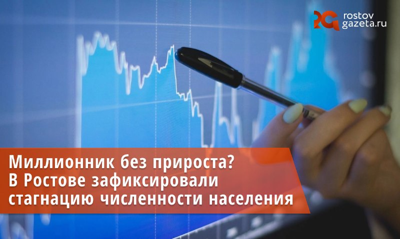 Фото поста канала  RostovGazeta.ru | Ростовская область