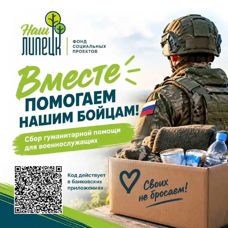 Фото поста канала  ЧП48 ДТП ЛИПЕЦК ЛО ЧЕРНОЗЕМЬЕ
