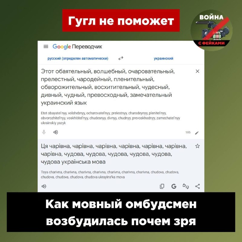 Фото поста канала Война  с фейками