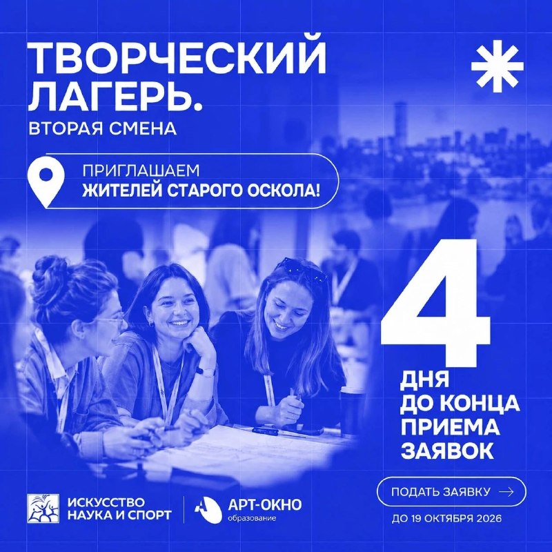Фото поста канала  Официальный Старый Оскол