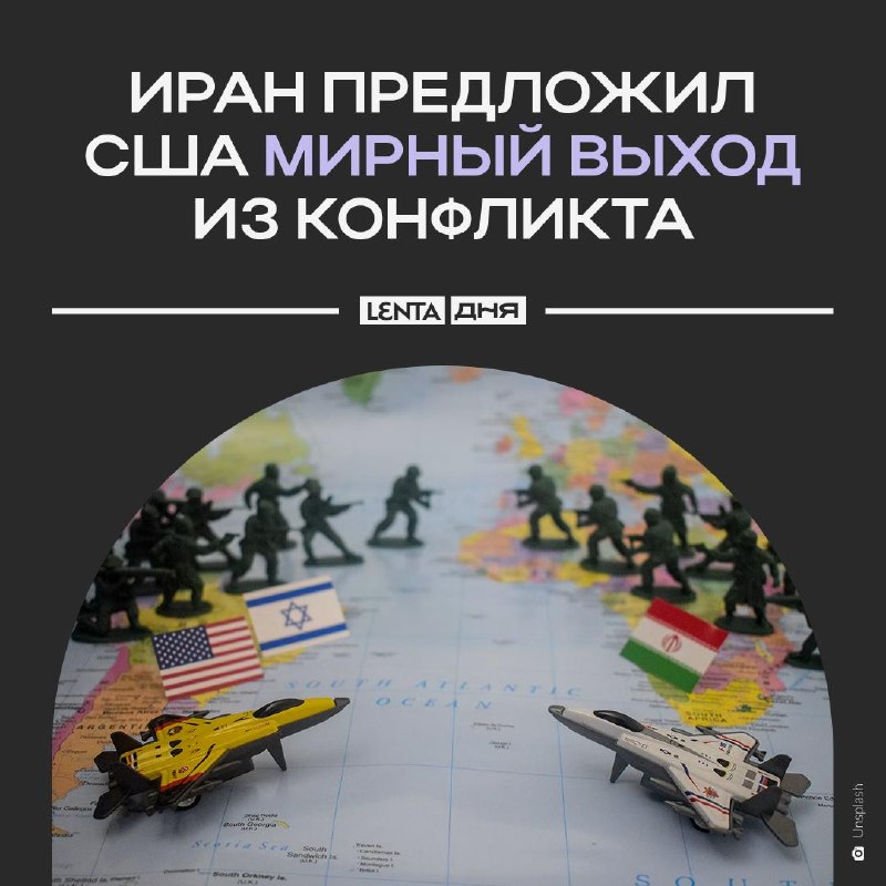 Фото поста канала Лента дня