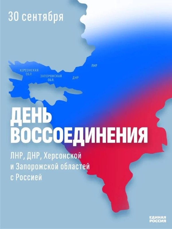 Фото поста канала  РИА ДНР