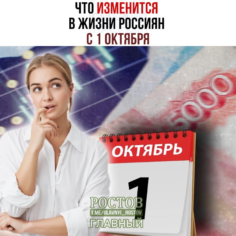 Фото поста канала  Ростов Главный новости