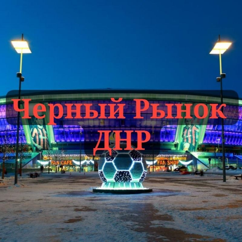 Фото поста канала  (Резерв) Новости и Сводки ДНР
