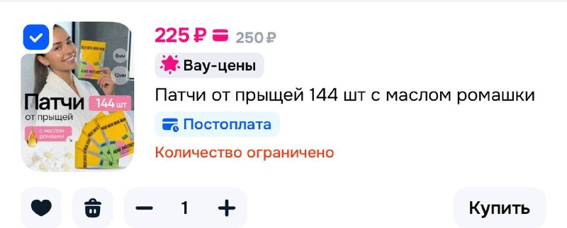 Фото поста канала Выгодно с Татьяной @tanjarus