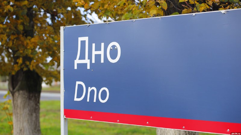 Фото поста канала  Псковская Лента Новостей