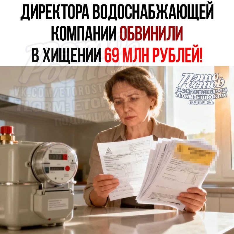 Фото поста канала  Это Ростов новости