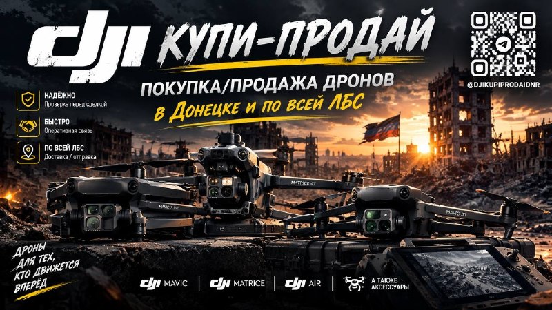 Фото поста канала  Новости и Сводки ДНР