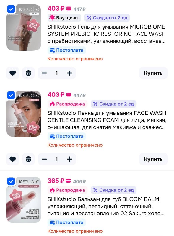 Фото поста канала Выгодно с Татьяной @tanjarus