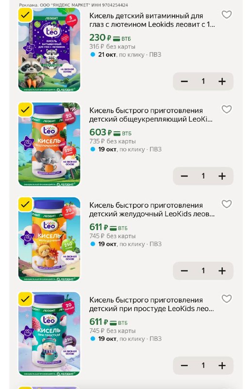 Фото поста канала SKIDKI_MAMA