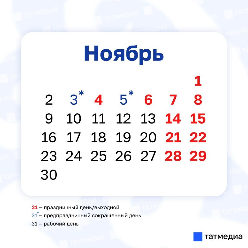 Фото поста канала  ТАТМЕДИА | Новости Казани и Татарстана