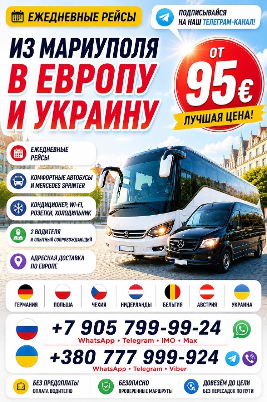 Фото поста канала  Мариуполь Наш