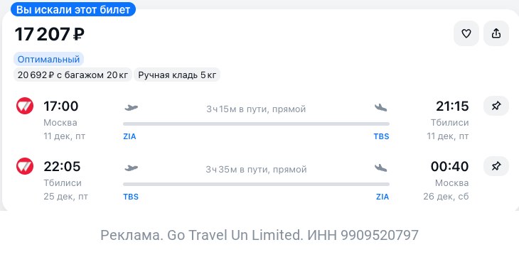 Фото поста канала TravelRadar — дешевые авиабилеты, туры, путешествия