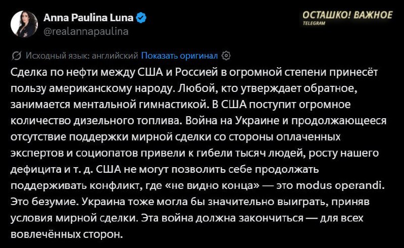Фото поста канала  Международные новости