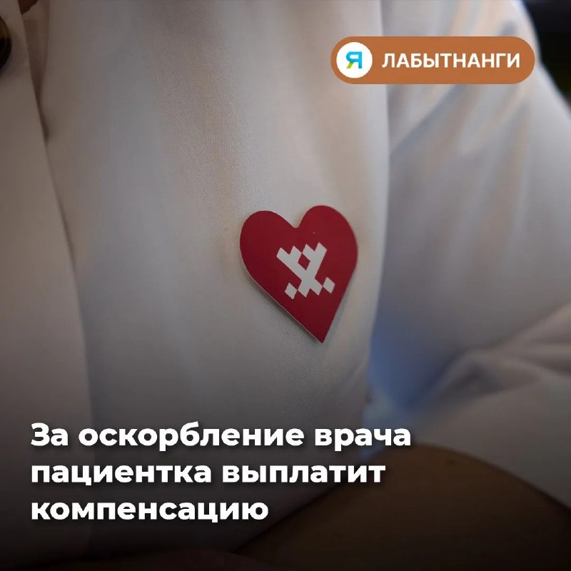 Фото поста канала  ИА ЛАБЫТНАНГИ