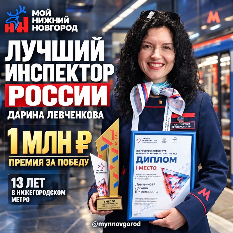 Фото поста канала  Мой Нижний Новгород
