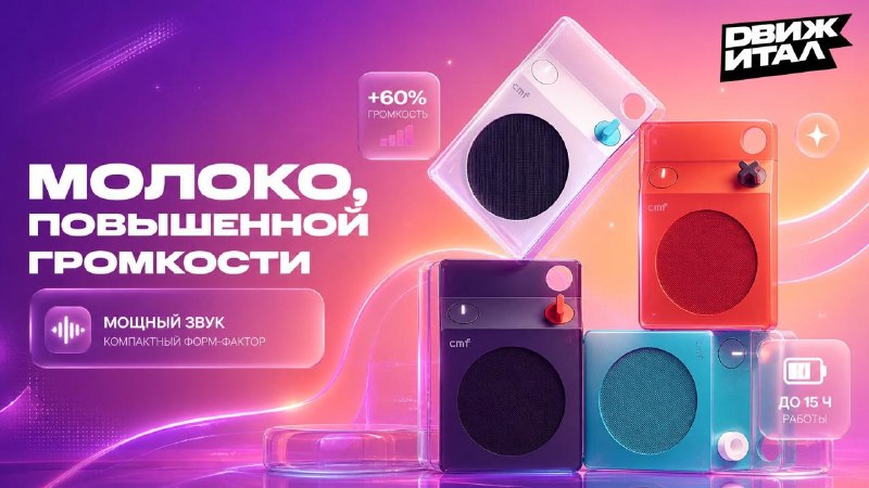 Фото поста канала Движитал