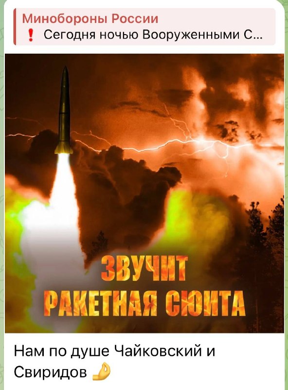Фото поста канала  Воевода Вещает
