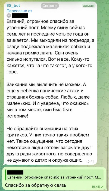 Фото поста канала  ES! - канал Евгения Серкина