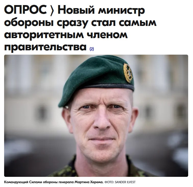 Фото поста канала  BALTNEWS