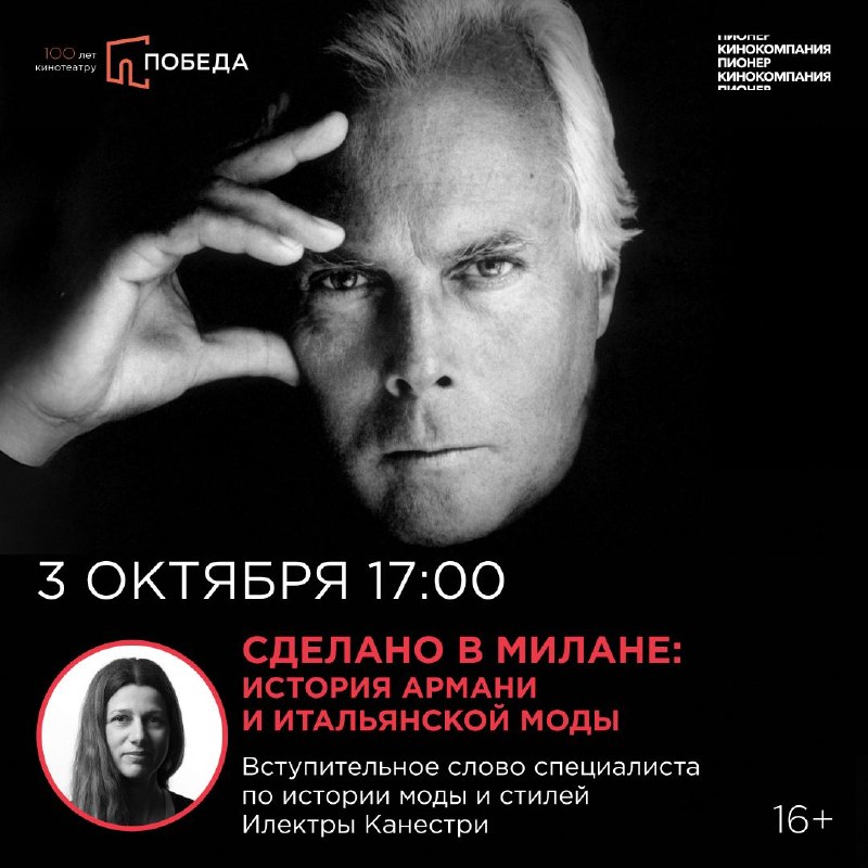 Фото поста канала  ПОБЕДА