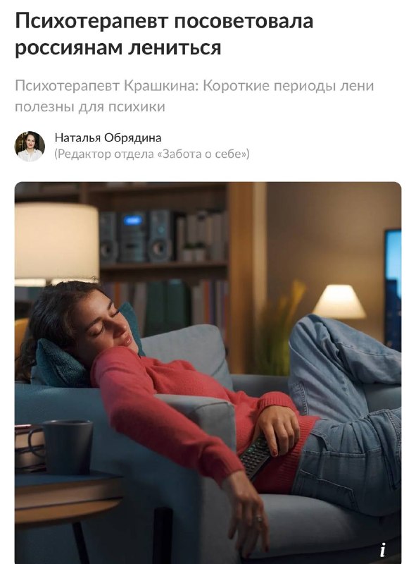 Фото поста канала  ок, согласовано