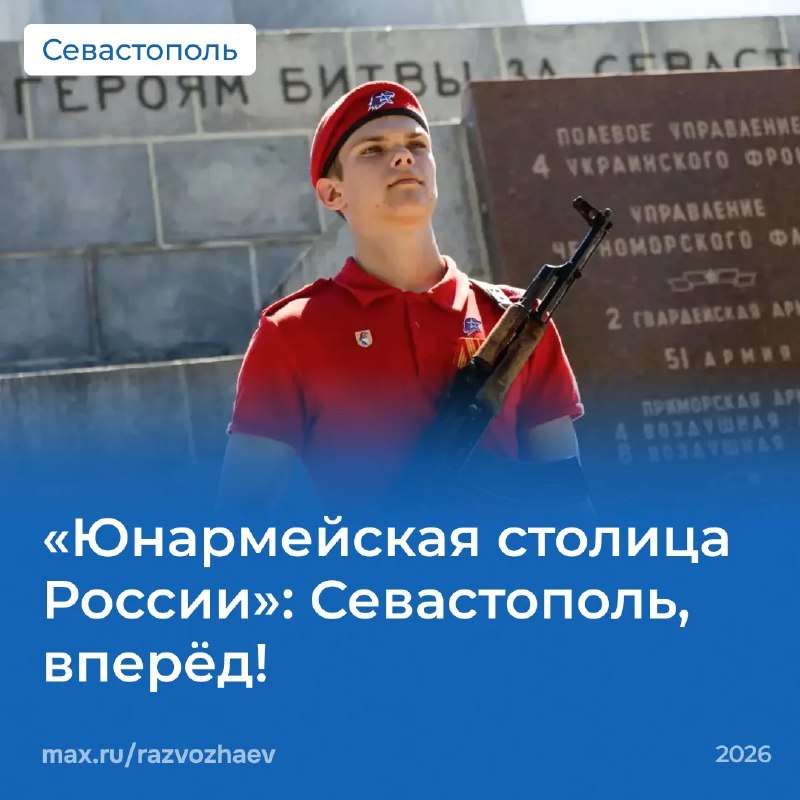 Фото поста канала  Лента новостей Крыма Z Новости Крыма