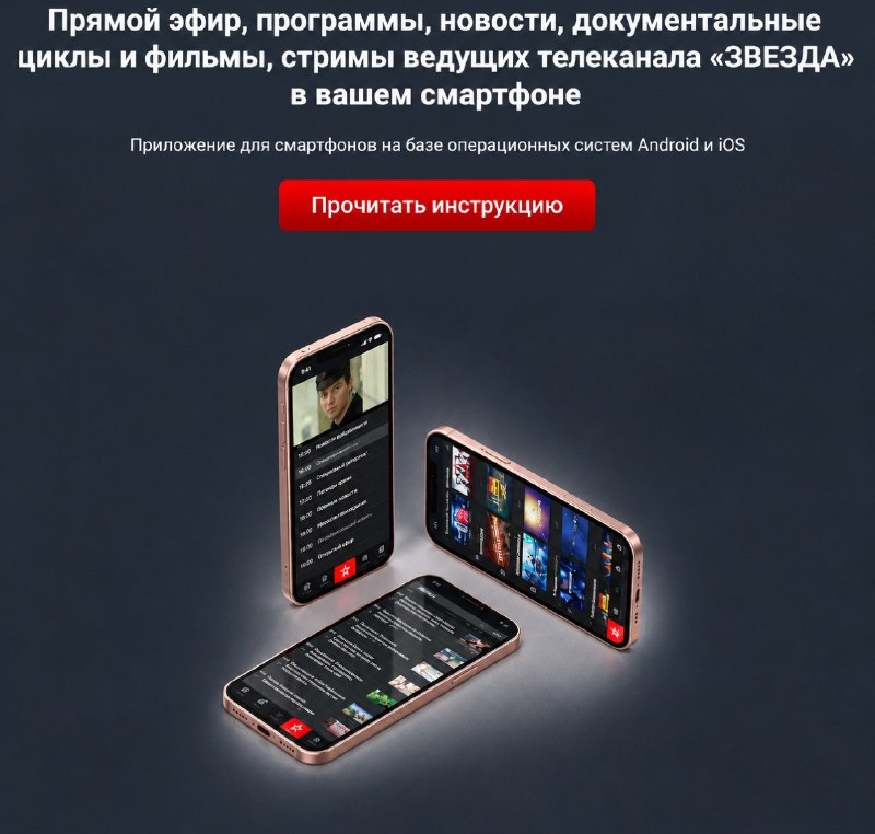 Фото поста канала  Zvezdanews