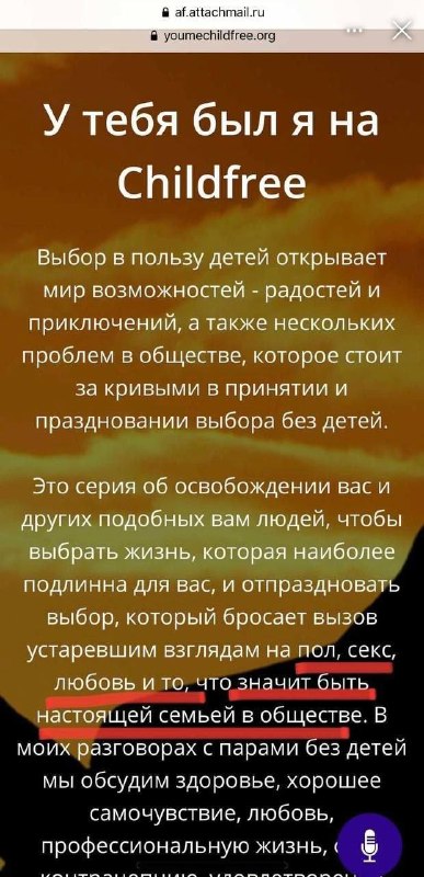 Фото поста канала  В порядке бреда 🧨