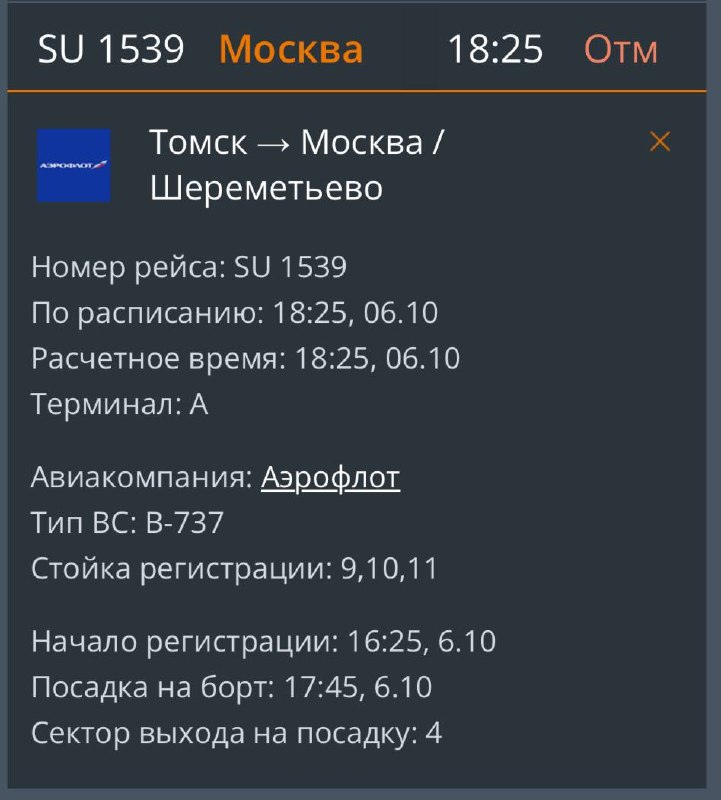 Фото поста канала Я из Томска