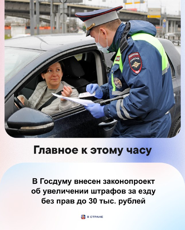Фото поста канала  В Стране