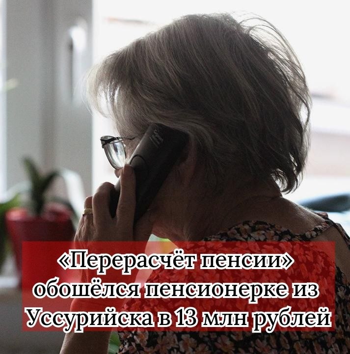Фото поста канала  Приморье | Онлайн