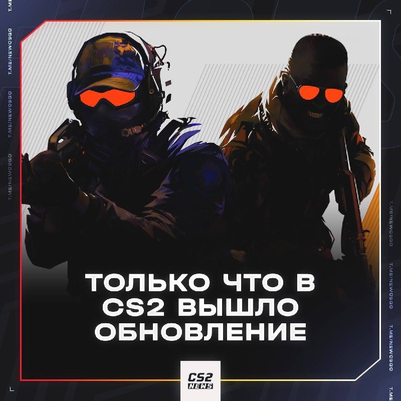 Фото поста канала CS2 NEWS | Counter-Strike 2