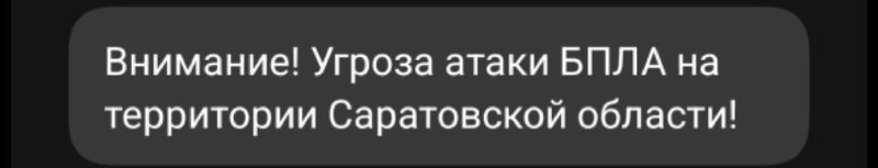 Фото поста канала  Новости Саратова и Области
