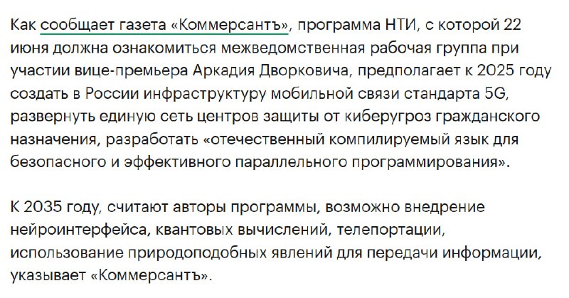 Фото поста канала  Русский борщ