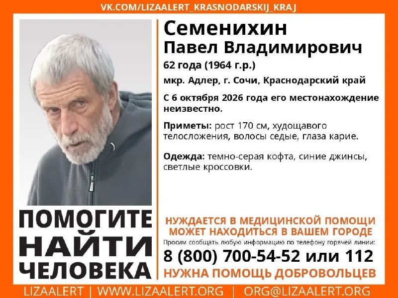 Фото поста канала  Чё Происходит?! Сочи/Сириус