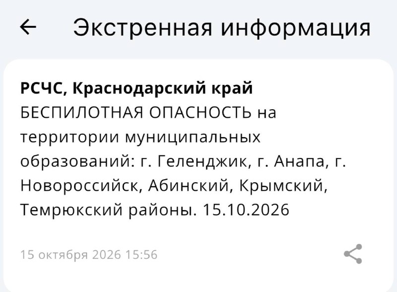 Фото поста канала  Краснодар и край