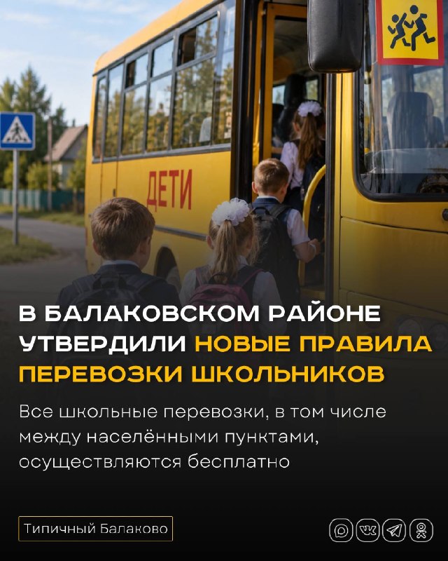 Фото поста канала  Типичный Балаково (18+)