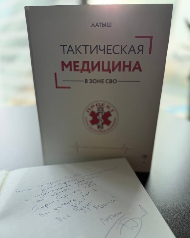 Фото поста канала  Курсы тактической медицины