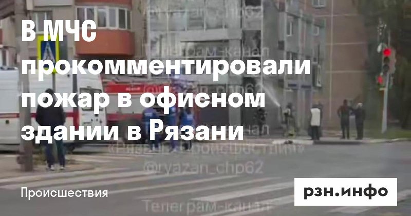 Фото поста канала  Новости Рязани • РЗН.инфо