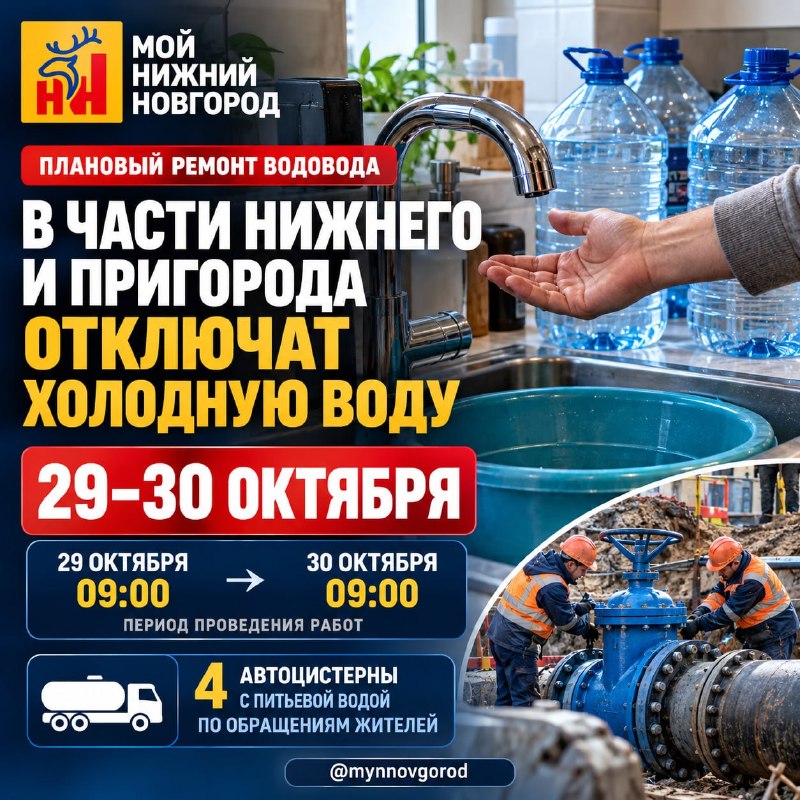 Фото поста канала  Мониторинг 52 Нижегородская область