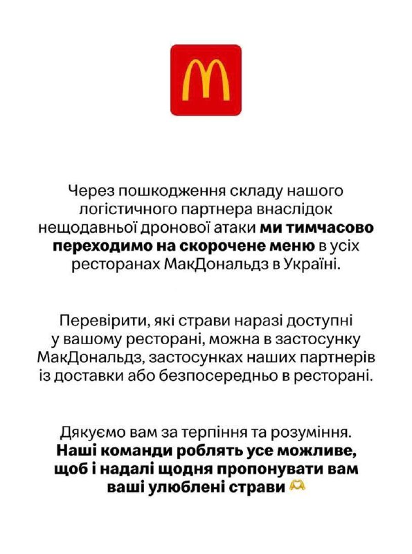 Фото поста канала Политика  Страны