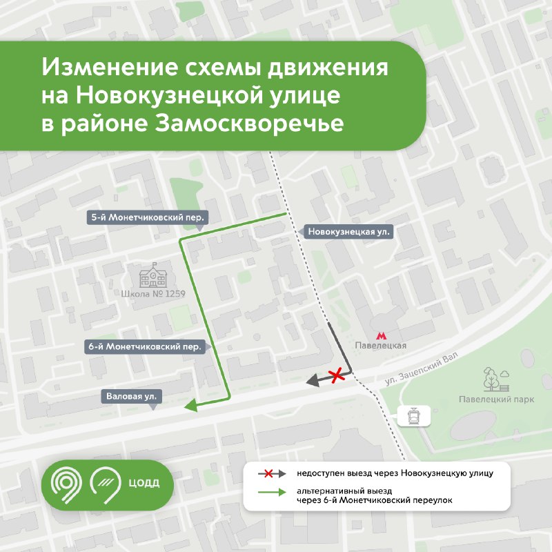 Фото поста канала Дептранс. Оперативно