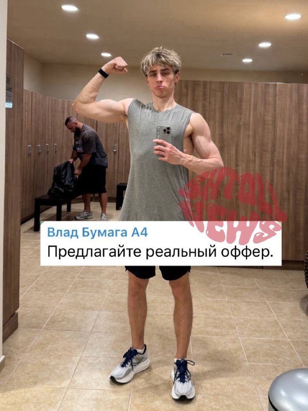 Фото поста канала SHTOLL NEWS💋