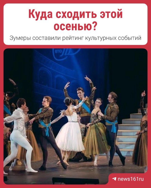Фото поста канала  Новости Ростова | 161.RU