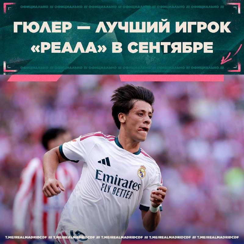 Фото поста канала Real Madrid CF | Реал Мадрид