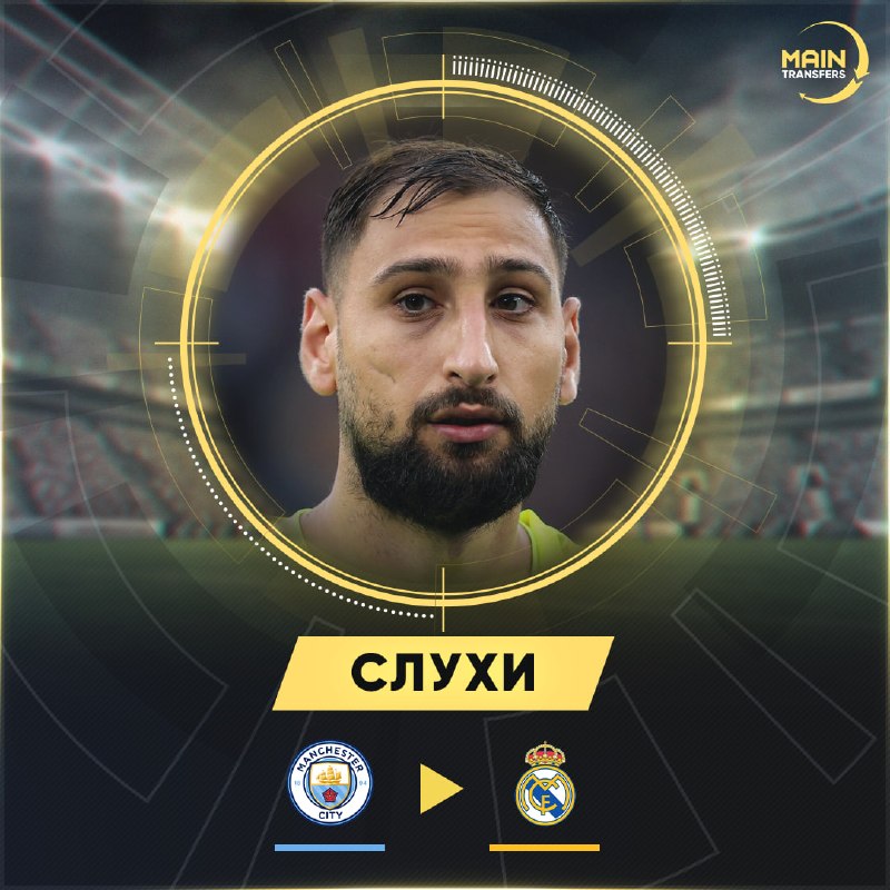Фото поста канала Main Transfers