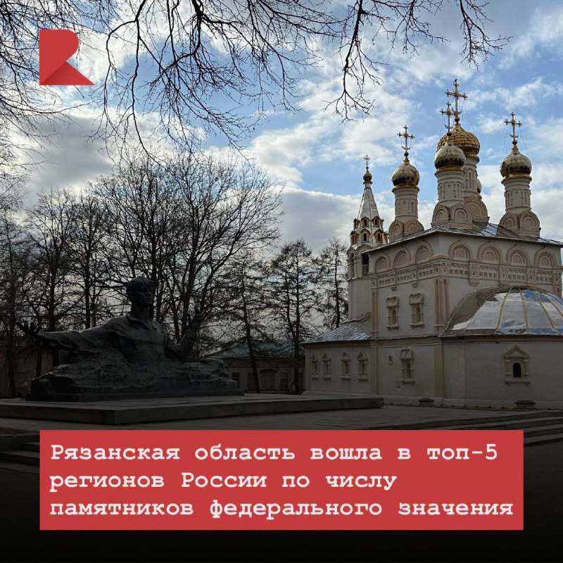 Фото поста канала RZN LIFE | ЖИЗНЬ РЯЗАНИ | РЯЗАНЬ